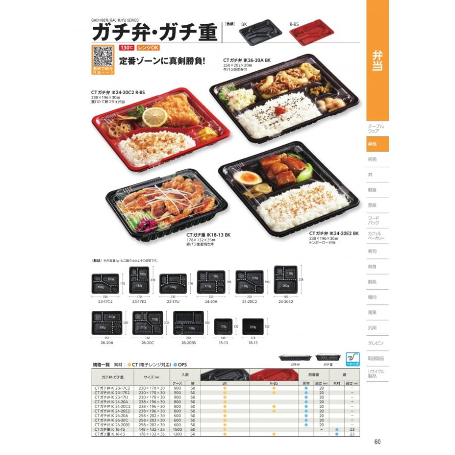 CT　ガチ重　IK　18-13　蓋のみ　1200枚入　#154583　ケース販売　大型商品　取り寄せ品　中央化学_1