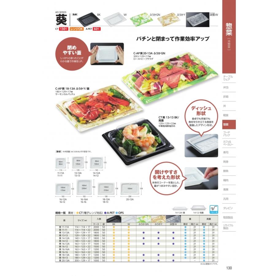 CT 葵 11-11A W 本体のみ 2000枚入 #383760 ケース販売 大型商品 取り寄せ品 中央化学の画像