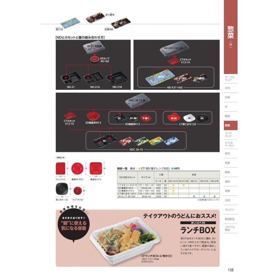 NDC 26-15 川笹 LB 本体のみ 600枚入 #209247 ケース販売 大型商品