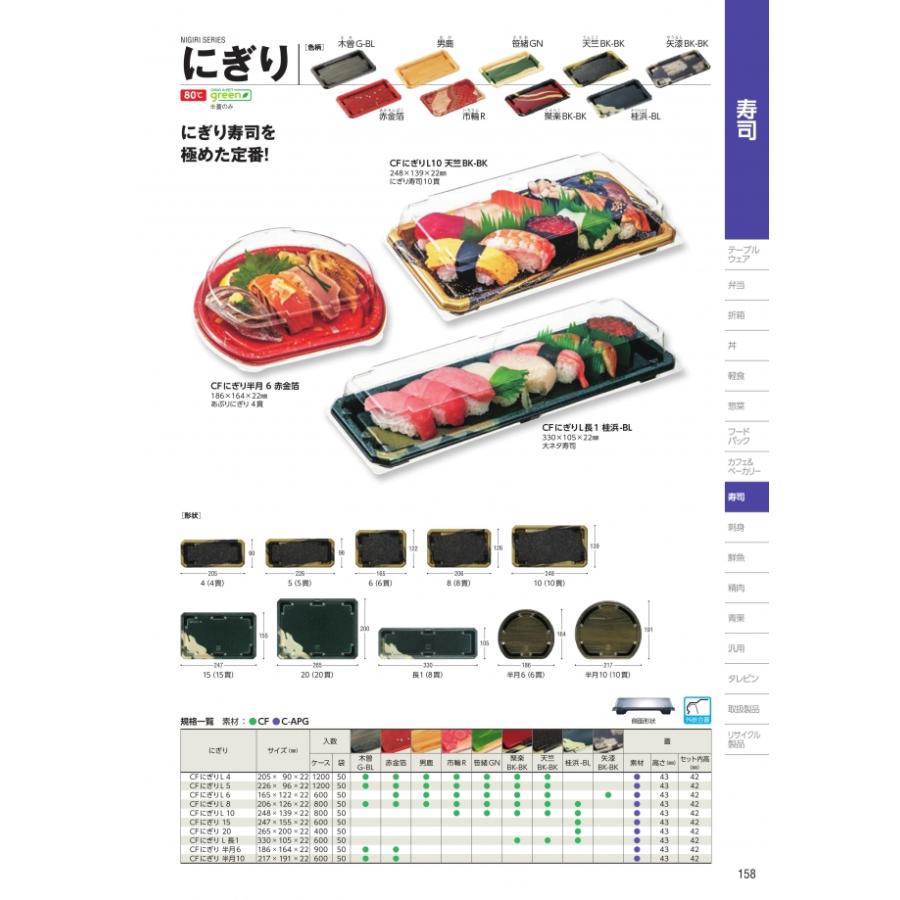 CF にぎり 半月10 木曽 G-BL 本体のみ 600枚入 #072322 ケース販売 大型商品 取り寄せ品 中央化学の画像