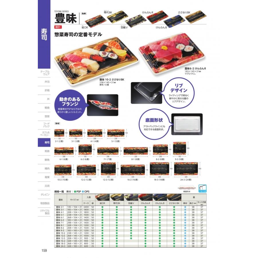 豊味　9-3　羽織V　本体のみ　1200枚入　#342378　ケース販売　大型商品　取り寄せ品　中央化学_1
