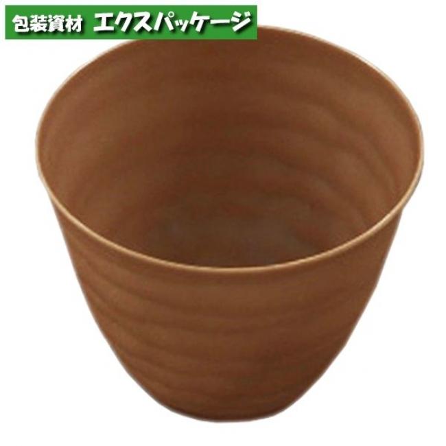 プラカップ　陶器イメージ　バイオフィネオ　FWS76-150　H09T013　茶　50個入　リスパック【在庫限り】 | 