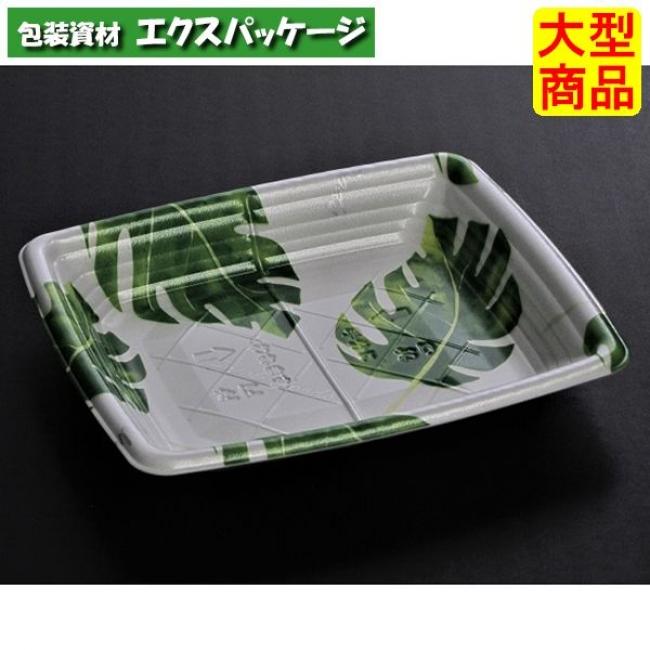 宅悦 20-17 平 リーストグリーン PSP #FLJA932 600個入 ケース販売