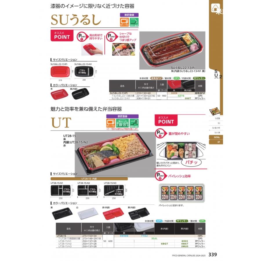 UT28-15　白　本体のみ　275×150×34mm　600枚入　7Z802815　7YDJ　ケース販売　大型商品　取り寄せ品　エフピコ_1