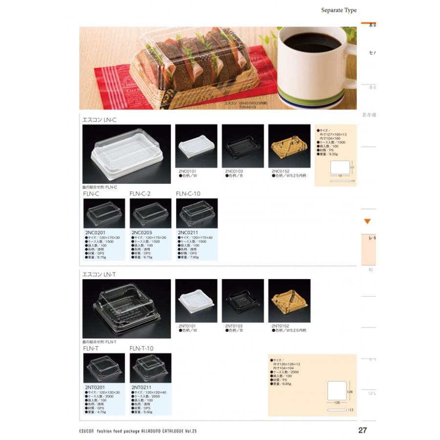 エスコン　FLN-C　透明蓋　1500枚入　2NC0201　ケース販売　大型商品　取り寄せ品　スミ |  | 01