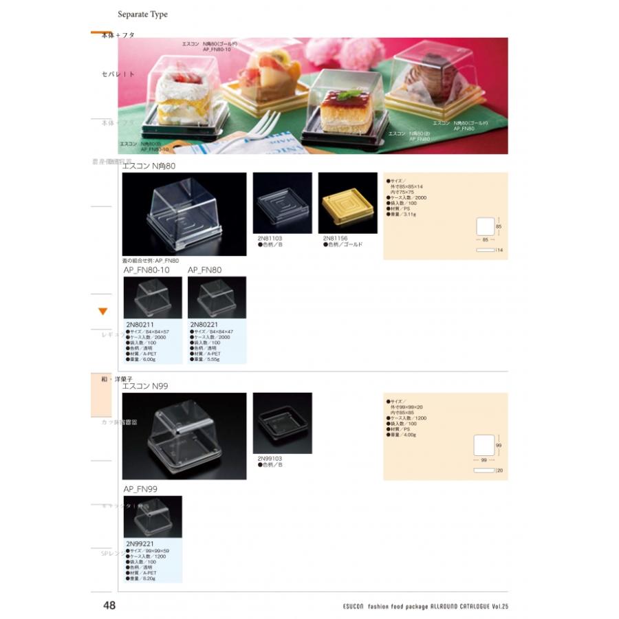 エスコン N角80 B(黒) 本体のみ 2000枚入 2N81103 ケース販売 大型商品