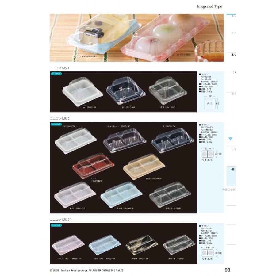 ユニコン MS-2 R/B 2000枚入 本体・蓋一体 5M20123 ケース販売 大型商品 取り寄せ品 スミの画像