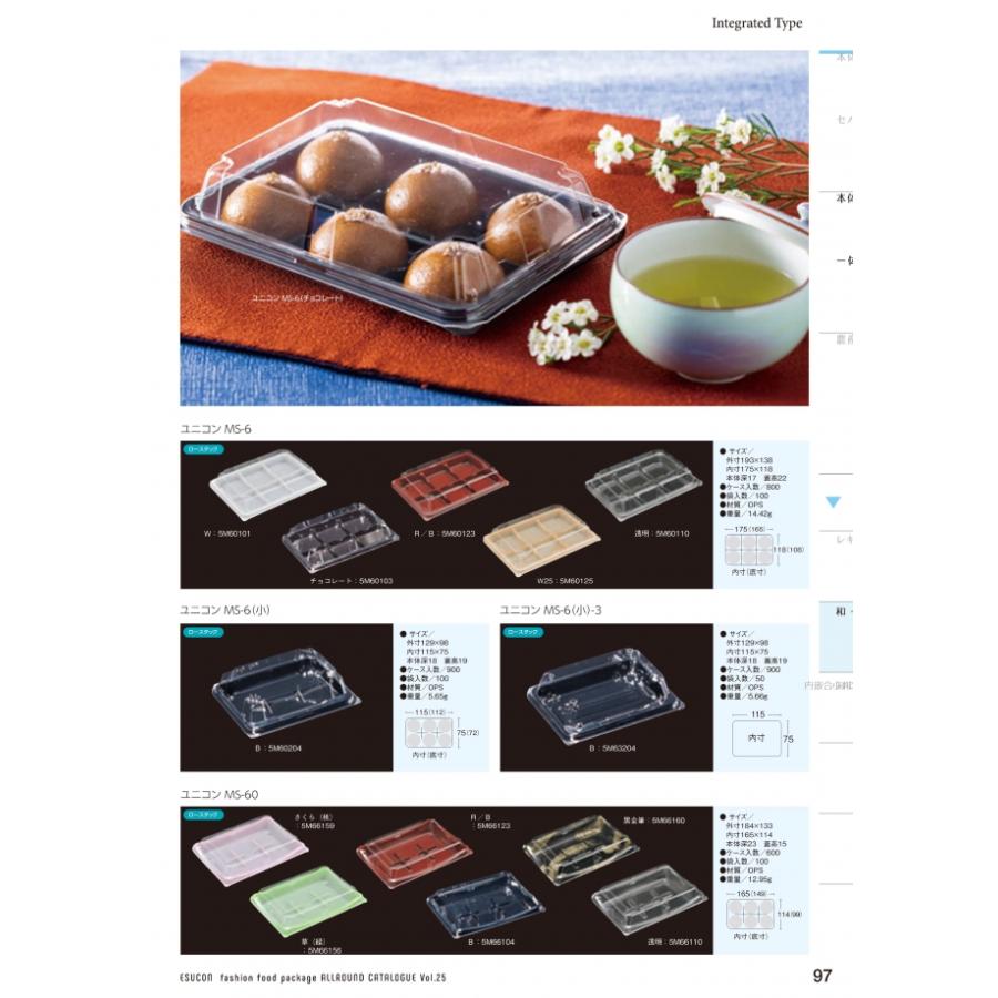 ユニコン　MS-6　R/B　800枚入　本体・蓋一体　5M60123　ケース販売　大型商品　取り寄せ品　スミ_1