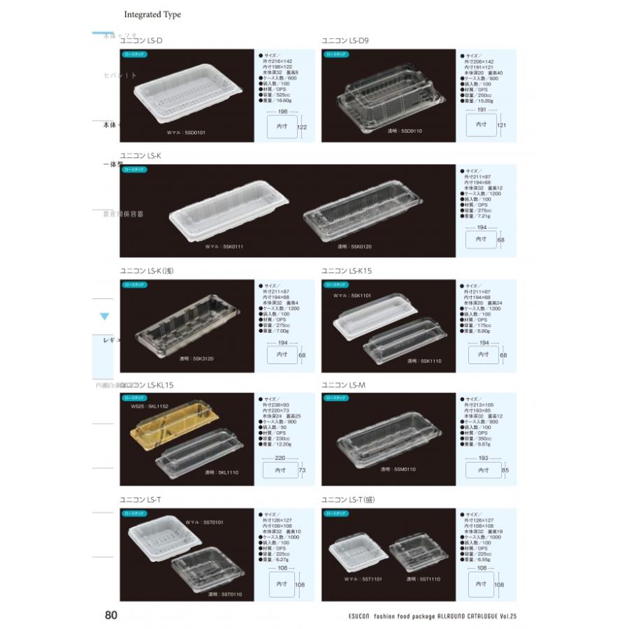 ユニコン LS-K15 Wマル(白) 1200枚入 本体・蓋一体 5SK1101 ケース販売 大型商品 取り寄せ品 スミの画像