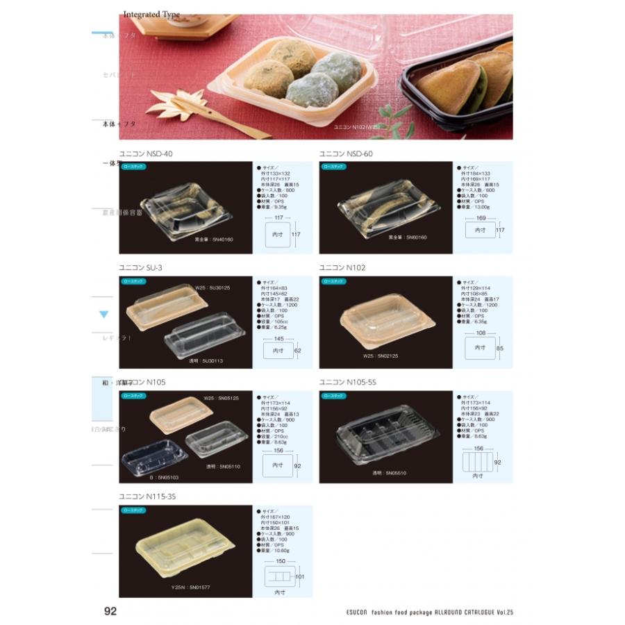 ユニコン NSD-60 黒金筆 600枚入 本体・蓋一体 5N60160 ケース販売