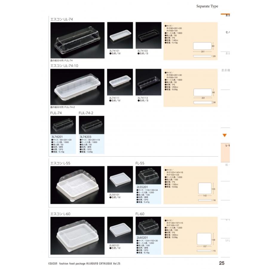 エスコン　UL-74　B(黒)　本体のみ　1800枚入　3L74103　ケース販売　大型商品　取り寄せ品　スミ |  | 01