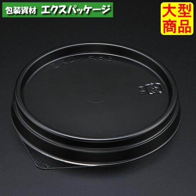 エスコン　丸85-2　B(黒)　本体のみ　900枚入　2485123　ケース販売　大型商品　取り寄せ品　スミ | 
