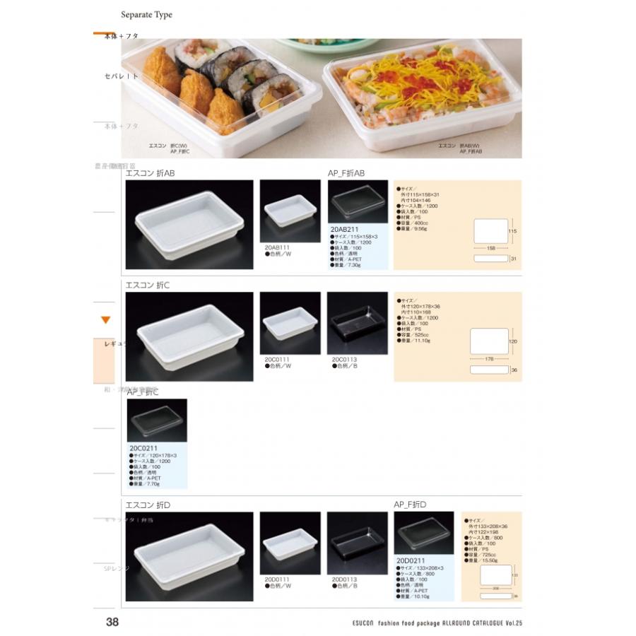 エスコン　折C　B(黒)　本体のみ　1200枚入　20C0113　ケース販売　大型商品　取り寄せ品　スミ_1