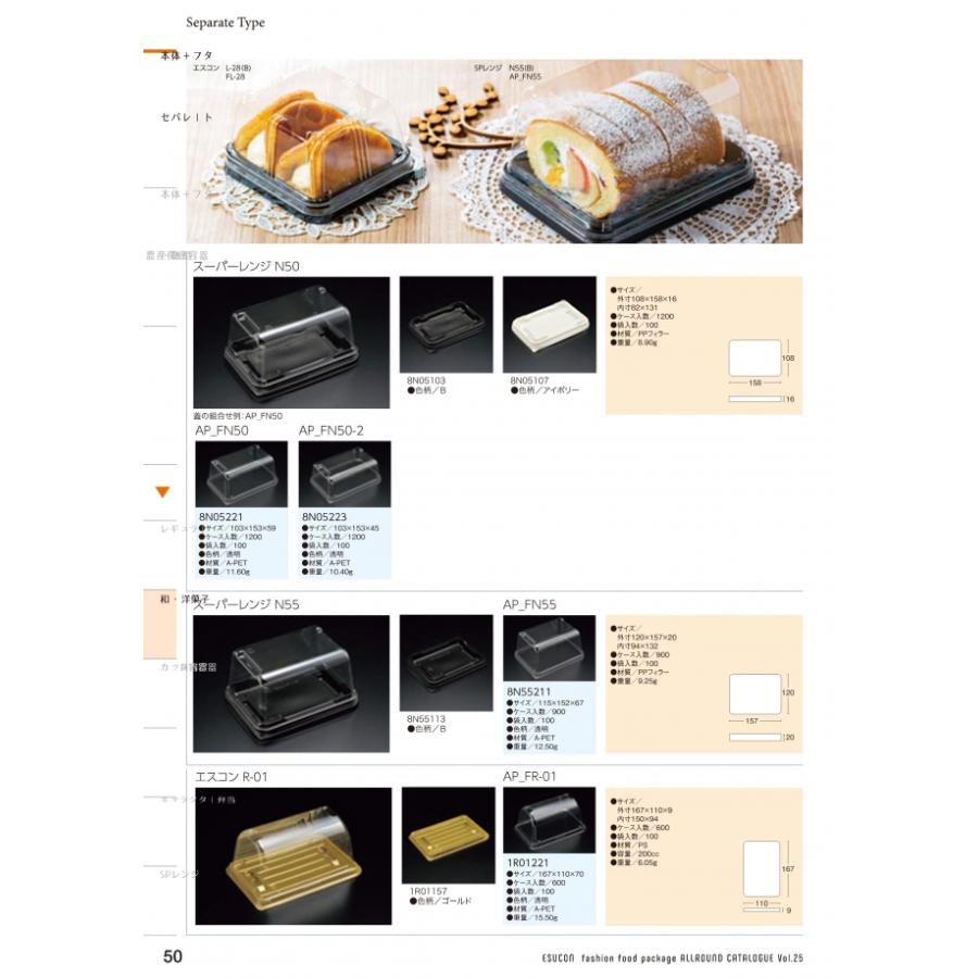 スーパーレンジ　AP_FN50-2　透明蓋　1200枚入　8N05223　ケース販売　大型商品　取り寄せ品　スミ_1