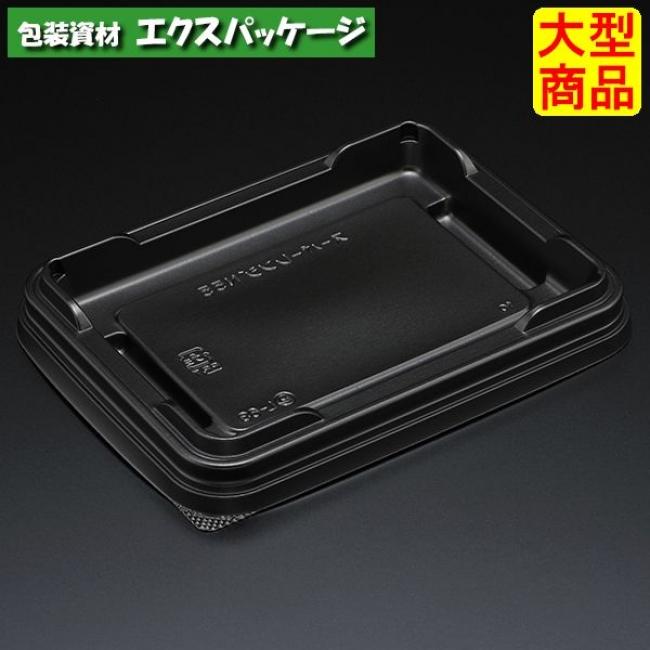 スーパーレンジ　N55　B(黒)　本体のみ　900枚入　8N55113　ケース販売　大型商品　取り寄せ品　スミ | 