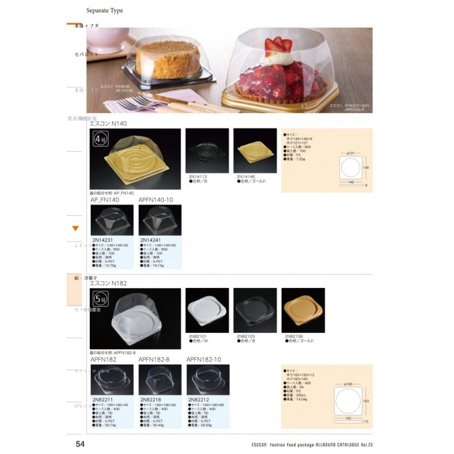 エスコン APFN182 透明蓋 A-PET 400枚入 2N82211 ケース販売 大型商品