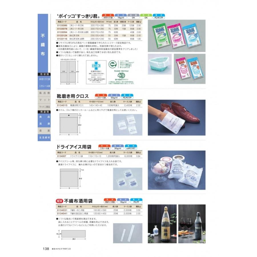 ドライアイス用袋 10枚 福助工業 7015 エクスパッケージyahoo ショップ 通販 Yahoo ショッピング