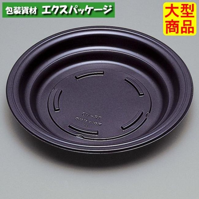 TR TR-110H 黒 本体のみ 600枚 0594423 ケース販売 大型商品 取り寄せ