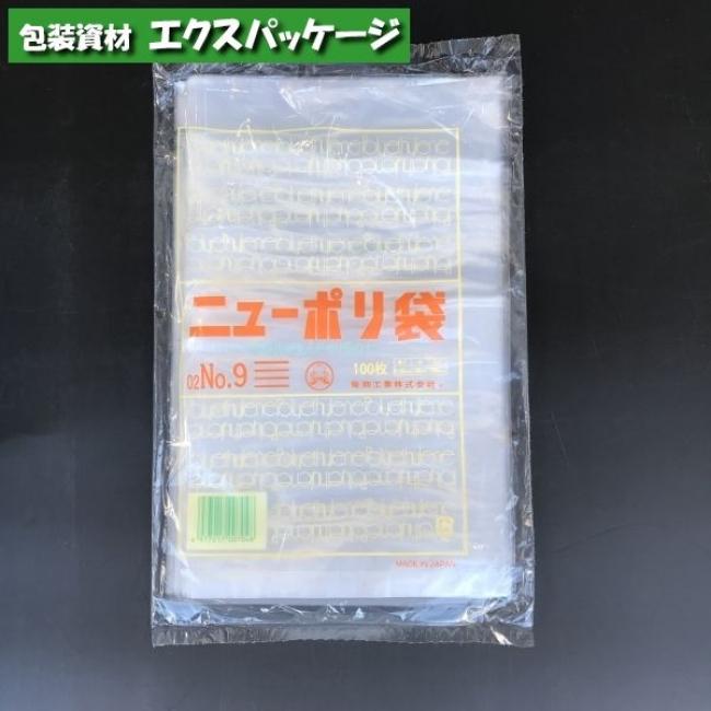 ニューポリ袋 0.02mm No.9 100枚 平袋 透明 LDPE 0441066 福助工業