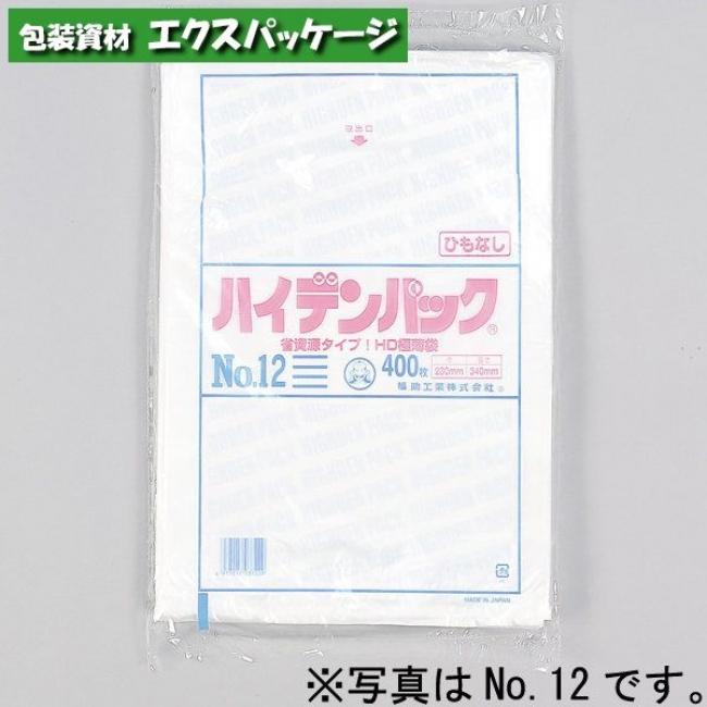 ハイデンパック No.12 400枚 平袋 半透明 HDPE 0500895 福助工業