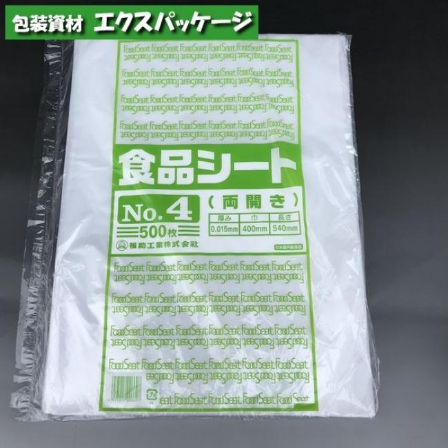 食品シート No.4 両開き 500枚 HDPE 0460117 福助工業 : エクス