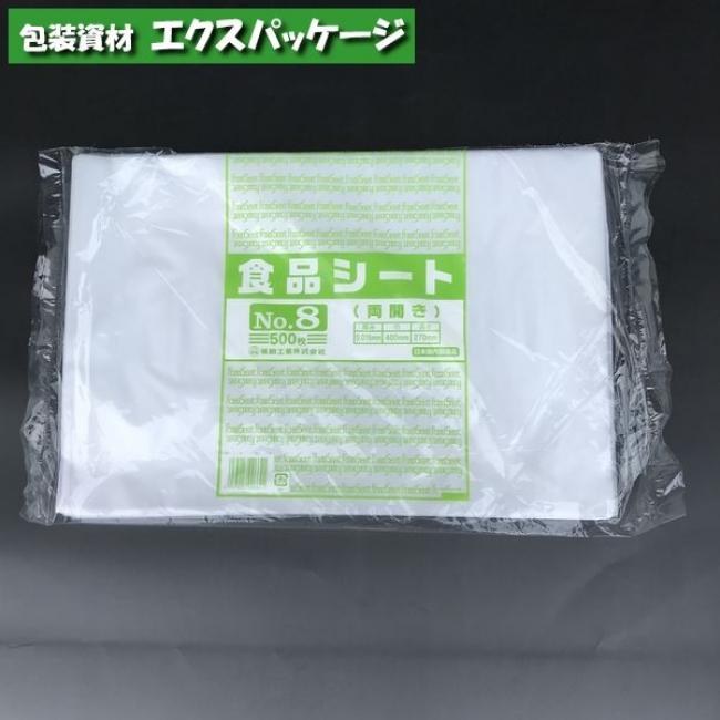 食品シート No.8 両開き 500枚 HDPE 0460095 福助工業 : エクス