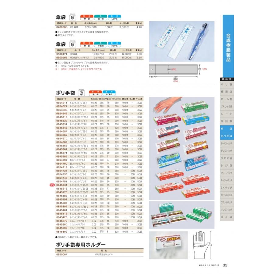 ポリ手袋　外エンボスブルー　SS-GB　袋入り　100枚　LDPE　0845175　福助工業 |  | 01