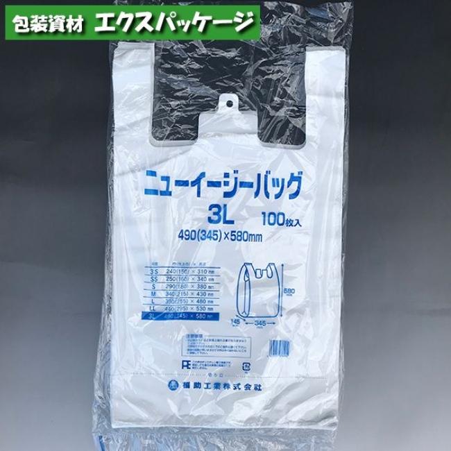 ニューイージーバッグ 3L 乳白 100枚 HDPE エンボス 0472700 福助工業