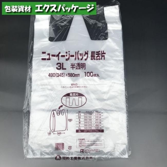 ニューイージーバッグ長舌片 3L ブロック無し 半透明 100枚 HDPE