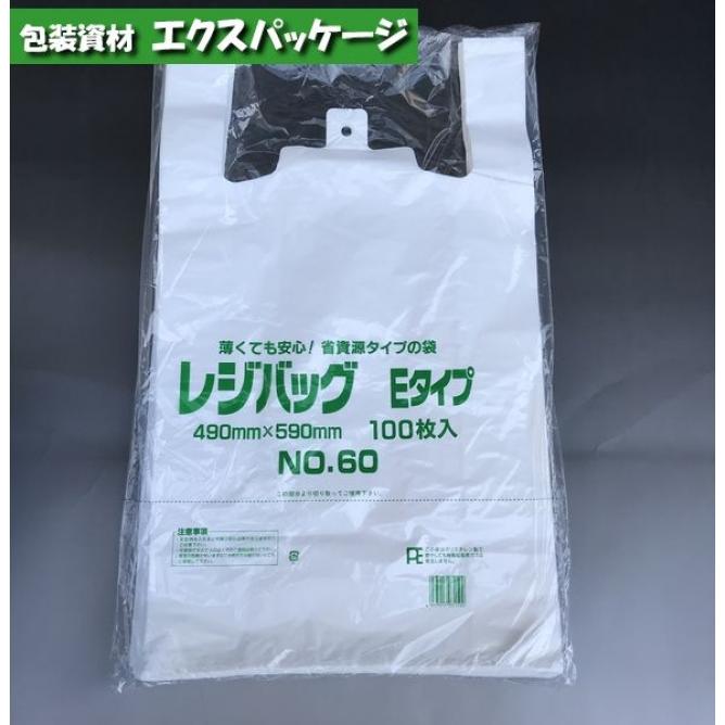 レジバッグ 関東 Eタイプ No.60E 100枚 HDPE 0472301 福助工業 消費税無し レジバッグ 関東 Eタイプ No.60E 100枚 HDPE 0472301 福助工業 消費税無し