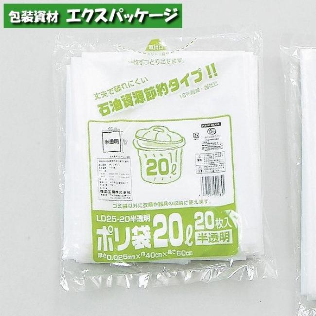 ポリ袋 Ld25 リットル 乳白半透明 枚 Ldpe 福助工業 7015 エクスパッケージyahoo ショップ 通販 Yahoo ショッピング