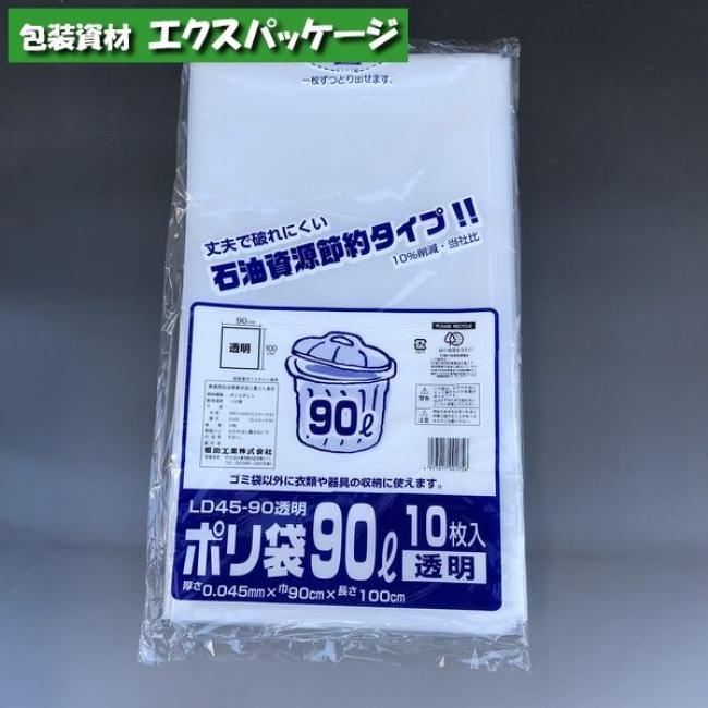 ポリ袋 LD45-90 90リットル 透明 10枚 LDPE 0391670 福助工業 : エクス