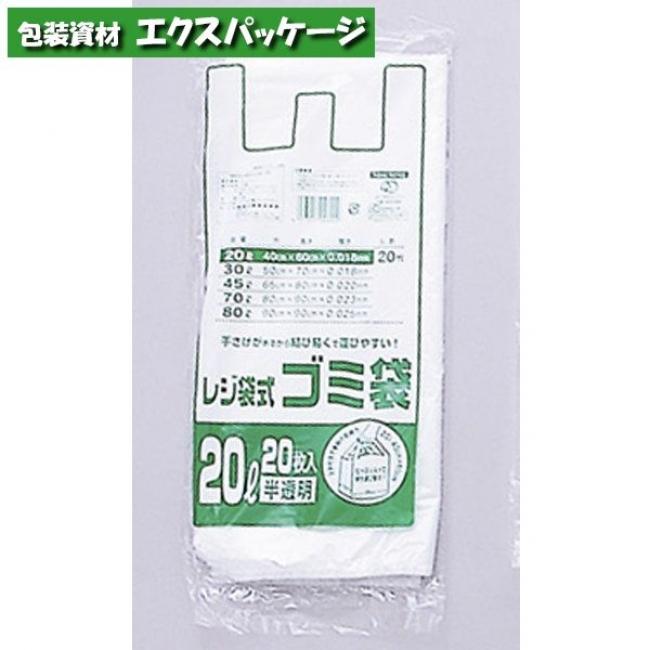 ゴミ 20 袋 リットル