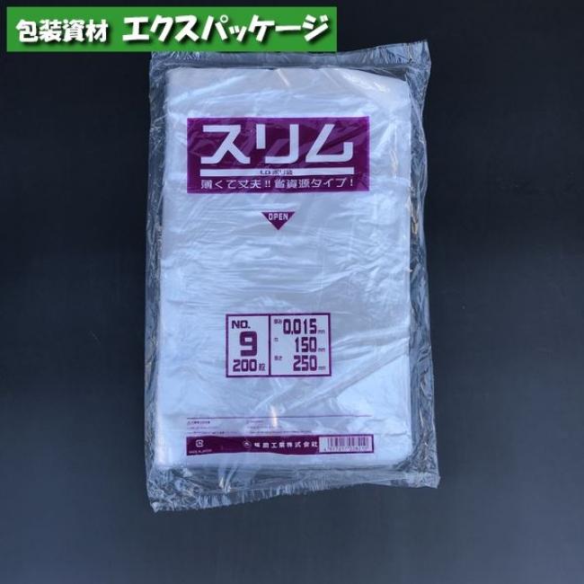 スリムLDポリ袋 0.015mm No.9 200枚 平袋 透明 LDPE 0439800 福助