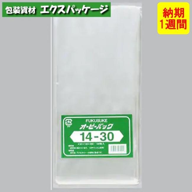 福袋安いいね半額ストア テープなし ○オーピーパック No.14-30 納期1 OPP 透明 1000枚 ギフトバッグ・袋