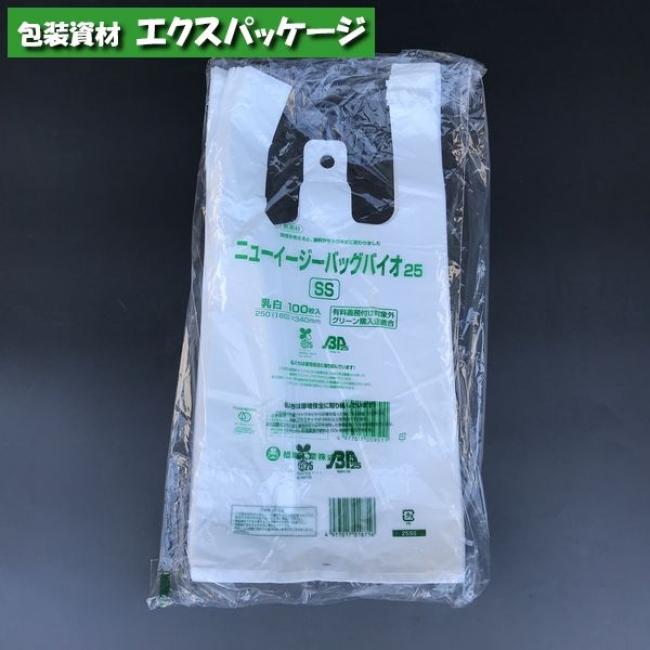 ニューイージーバッグ バイオ25 無償提供可能袋 SS 乳白 HDPE 100枚 