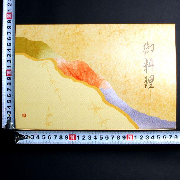 弁当仕出用 TSR-BOX 90-60 夢彩ごぜんボックス 新雅(みやび) 外