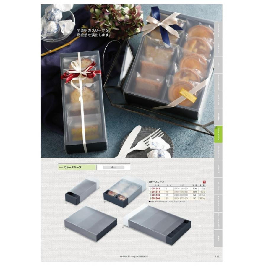 ガトースリーブ 20-244 10 ギフトボックス 100枚入 ケース販売 大型