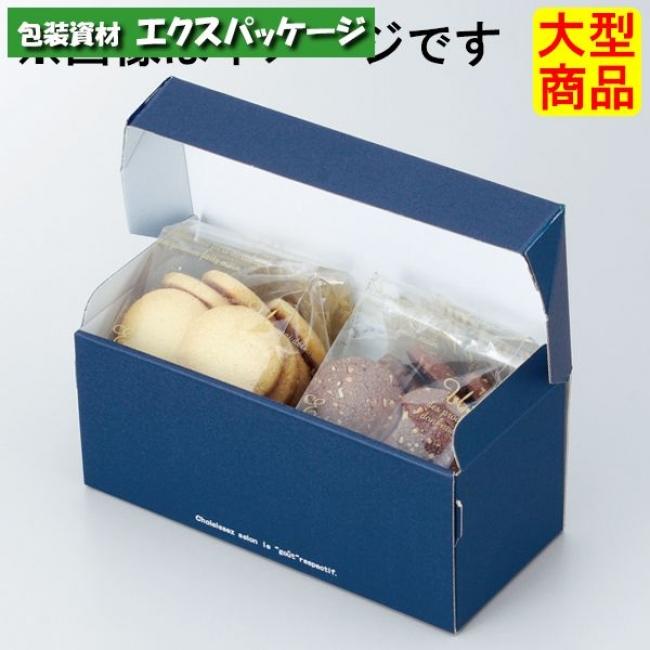 ボンデガトー　お菓子箱 楽天市場】【屋号必須】20-251 ボンデガトー ブルー 小 200×85×85mm 1