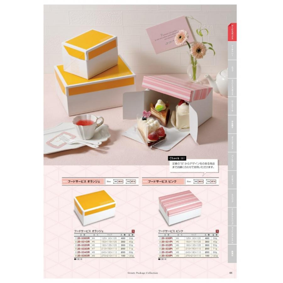 フードサービス ピンク 20-535PI #9 サービスボックス 100枚入 ケース販売 大型商品 取り寄せ品 ヤマニパッケージの画像