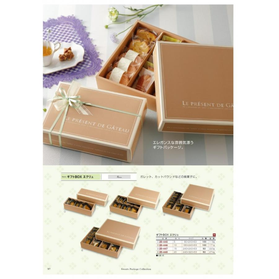 ギフトBOX　エクリュ　20-448　20　ギフトボックス　50枚入　ケース販売　大型商品　取り寄せ品　ヤマニパッケージ_1