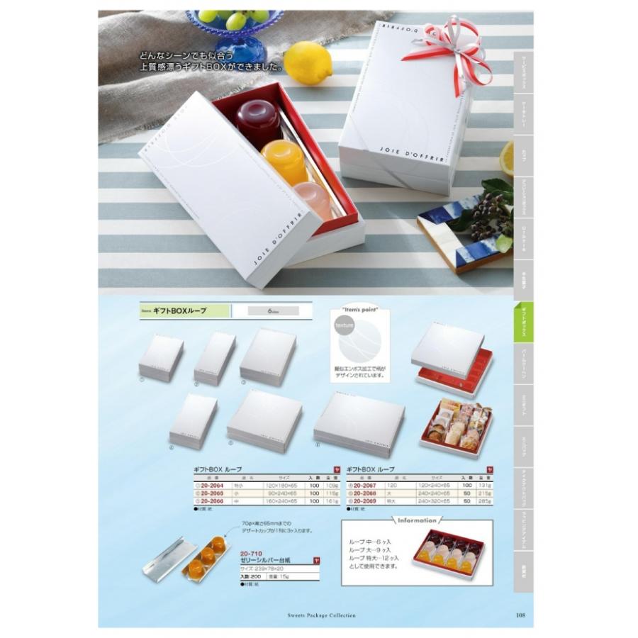 ギフトBOX ループ 20-2069 特大 ギフトボックス 50枚入 ケース販売
