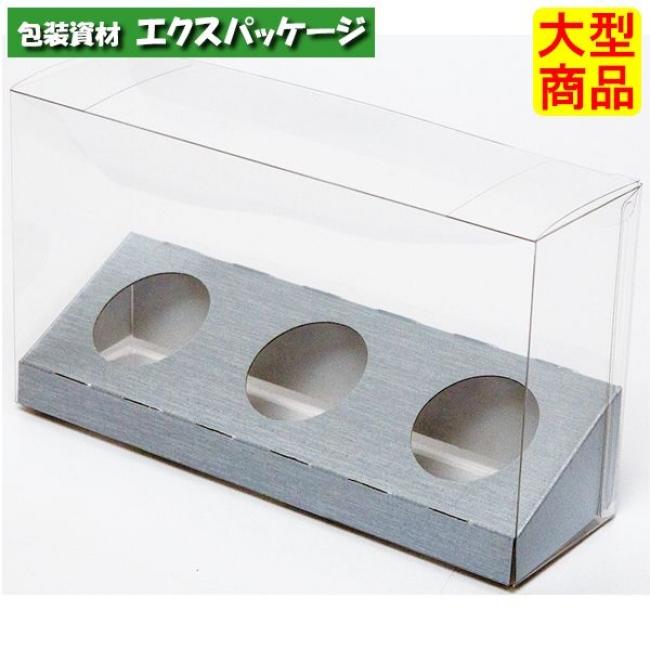 クリアケース 20-704 ゼリー3本用 ギフトボックス 100枚入 ケース販売