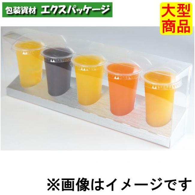 クリアケース 20-705 ゼリー5本用 ギフトボックス 100枚入 ケース販売