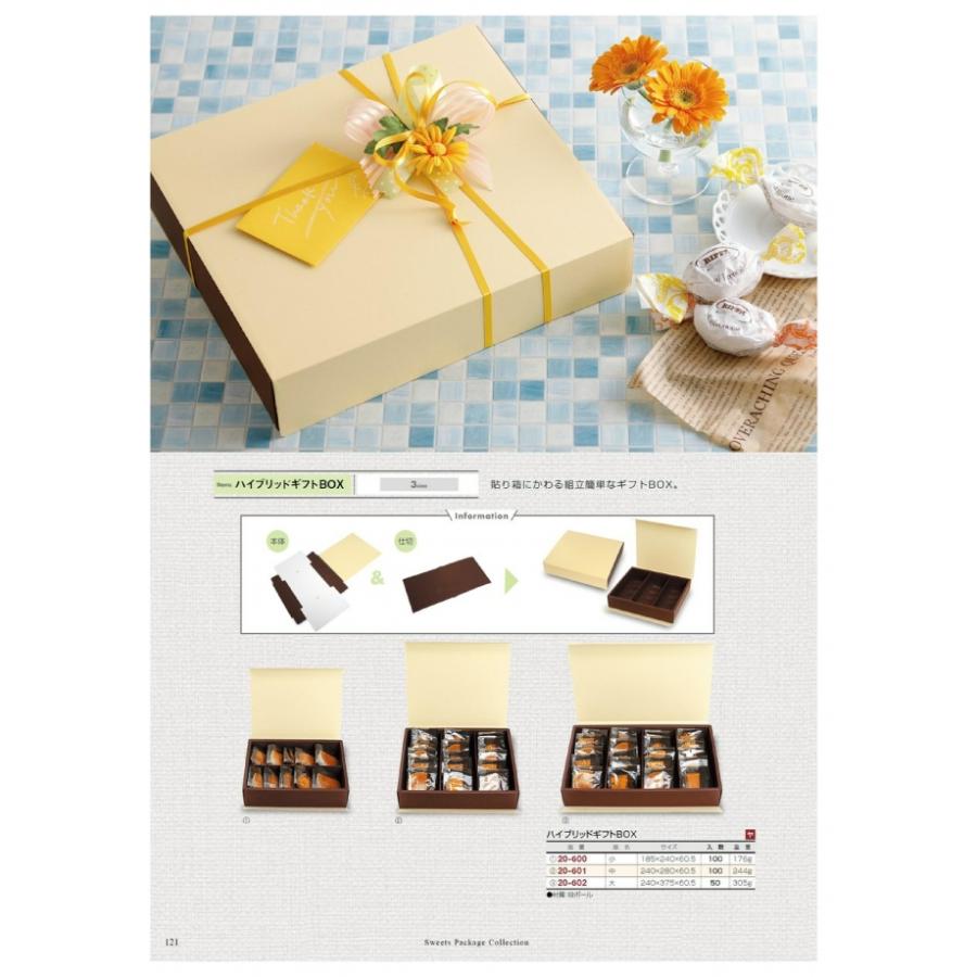 ハイブリッドギフトBOX　20-602　大　ギフトボックス　50枚入　ケース販売　大型商品　取り寄せ品　ヤマニパッケージ_1
