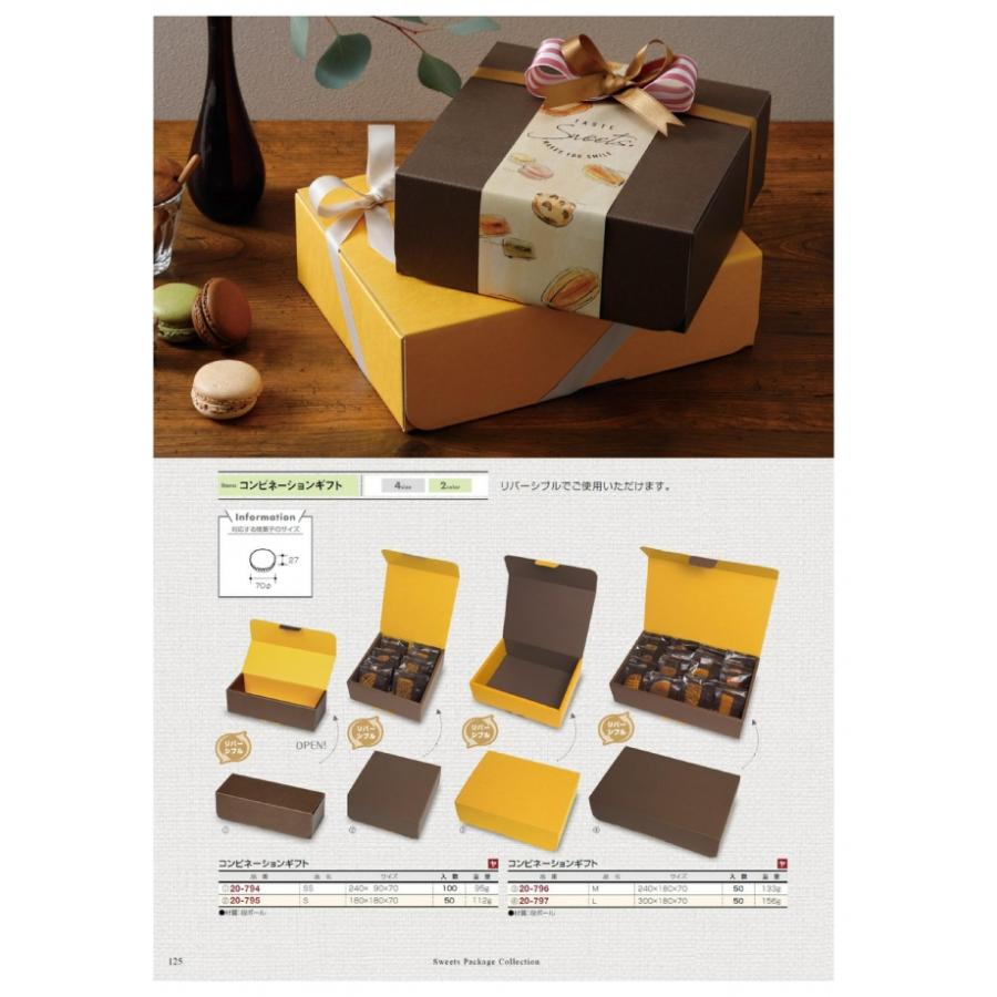 コンビネーションギフト　20-795　S　ギフトボックス　50枚入　ケース販売　大型商品　取り寄せ品　ヤマニパッケージ_1