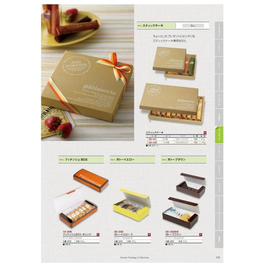 スティックケーキ 20-450 10本箱 ギフトボックス 100枚入 ケース販売