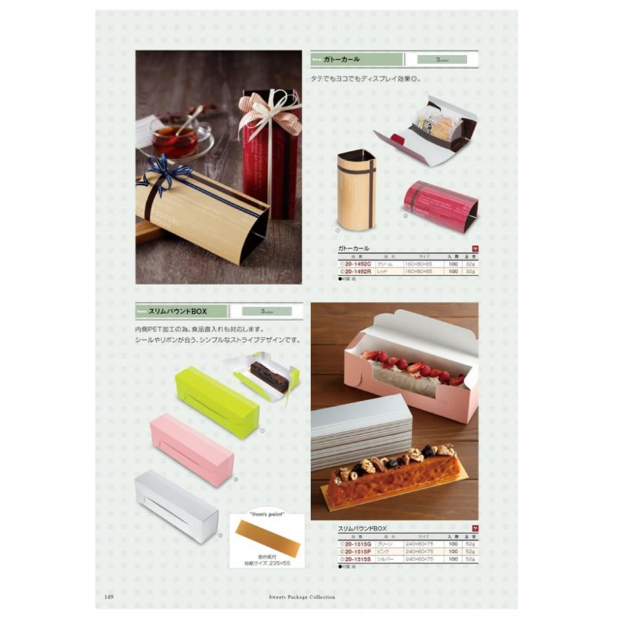 スリムパウンドBOX　　20-1515S　シルバー　プチギフト　100枚入　ケース販売　大型商品　取り寄せ品　ヤマニパッケージ_1