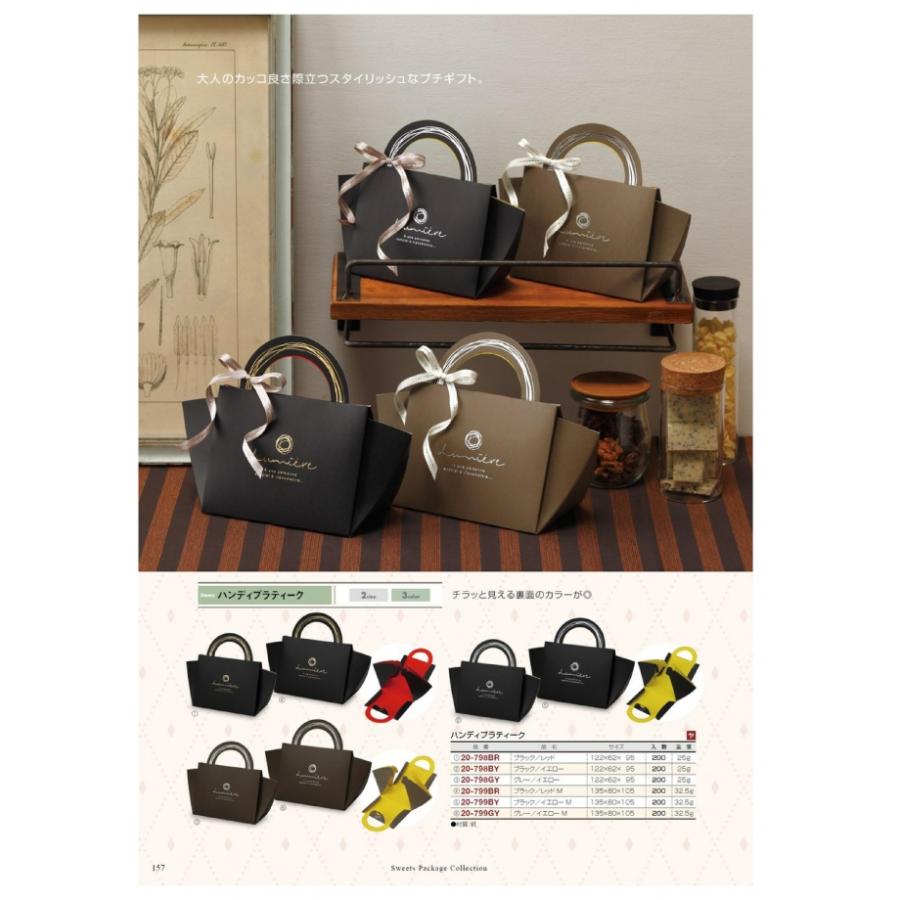 【M】プチギフト ハンディプラティーク 20-799BR ブラック/レッド M プチギフト 200枚入