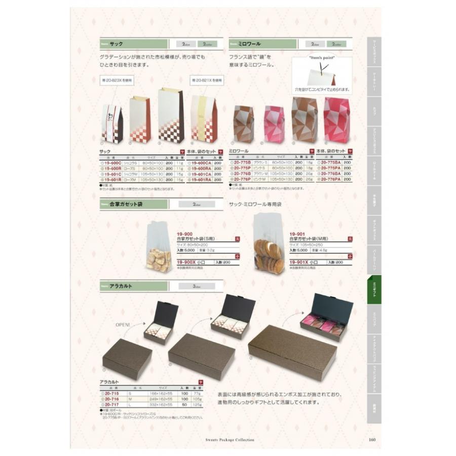 サック　本体、袋のセット　19-600RA　ローズ　　S　プチギフト　200枚入　ケース販売　大型商品　取り寄せ品　ヤマニパッケージ
